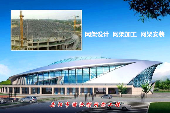 玉溪采光顶网架结构工程
